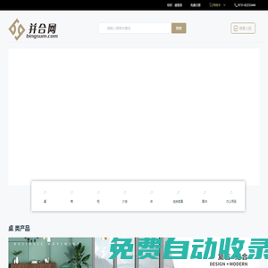 并合網(wǎng)