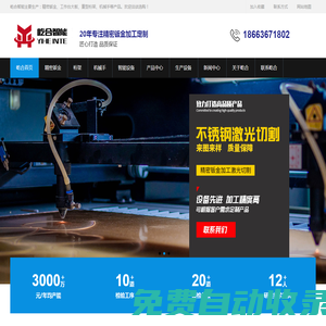 精密鈑金_鈑金工作臺_重型桁架_機(jī)械手-屹合智能
