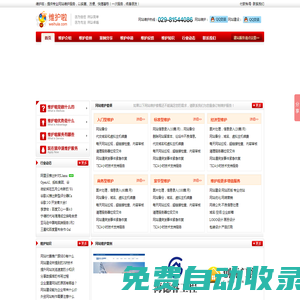網站維護公司_企業(yè)網站維護服務_網站建設維護_網站后臺維護_網站信息維護