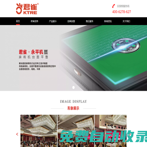 上海君雀實業有限公司