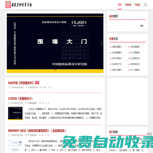 丫露空間 - 專業建筑博客
