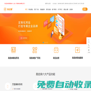 濟(jì)南Google推廣,谷歌優(yōu)化,山東海外Google推廣,Yandex推廣,俄文推廣,外貿(mào)SEO優(yōu)化推廣排名,多語言外貿(mào)網(wǎng)站建設(shè),小語種網(wǎng)站推廣-易啟徠（山東）網(wǎng)絡(luò)科技有限公司