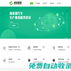 嗒嗒用車官網(wǎng)