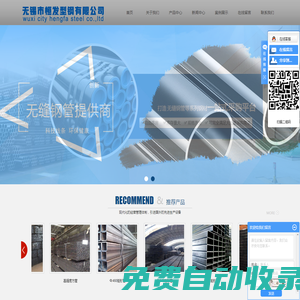 無錫方管-無錫矩形管-無錫高頻焊管-無錫市恒發型鋼有限公司