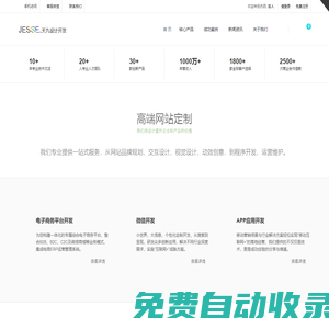 天九設計開發（原：杰西工作室）