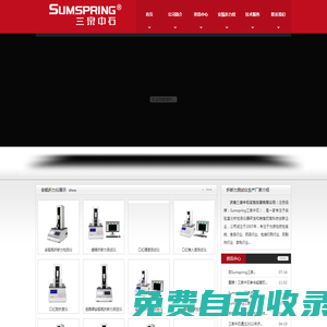 安瓿瓶折斷力測試儀-口紅折斷力儀-眉筆唇膏硬度儀_三泉中石