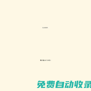 -四川岷山集團有限公司