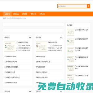 布奢游戲網,最新資訊,游戲裝備,游戲心得,業界動態