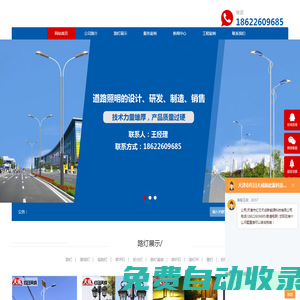太陽能路燈-庭院燈廠家-天津紅日天成
