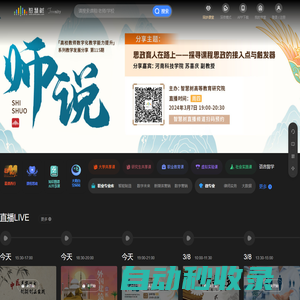 智慧樹網(wǎng)