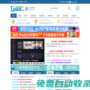 智能電視網_智能電視論壇_智能電視軟件_安卓機頂盒論壇
