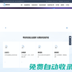 專注企業供應鏈管理咨詢培訓和專業人才培養服務——鑫陽供應鏈