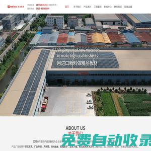 江蘇美谷塑膠工業(yè)有限公司