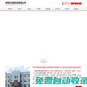 不銹鋼丸,霧化不銹鋼丸,不銹鋼丸廠家,菲思邁無錫科技有限公司
