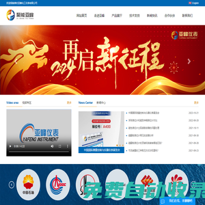 濰坊亞峰化工儀表有限公司-