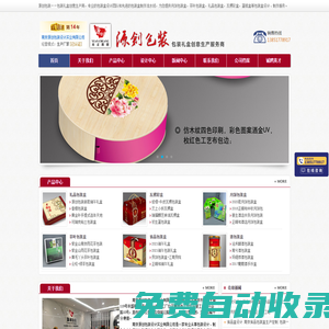 南京包裝廠-包裝盒制作廠家-禮盒定做包裝廠-南京源創包裝廠