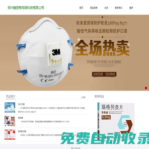 鄭州魅麗幫網絡科技有限公司