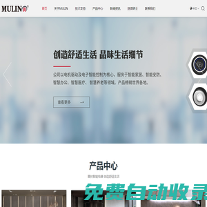 江蘇慕林智造科技股份有限公司