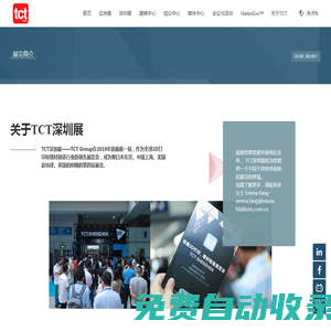 上海20243D打印展會(huì)-3D打印定制化生產(chǎn)-高溫材料3D打印-TCTASIA