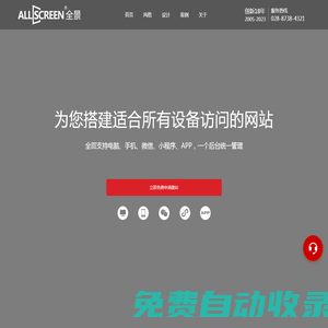 用我在線