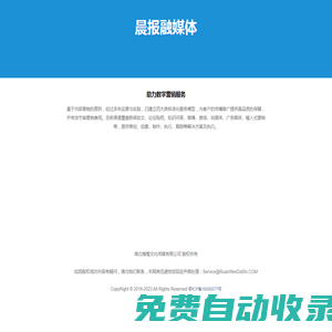 晨報融媒體