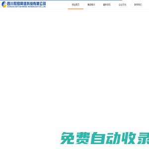 四川和易網(wǎng)絡(luò)科技有限公司