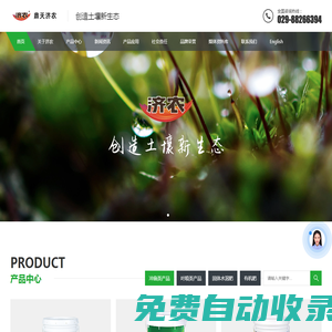 鼎天濟農_創造土壤新生態