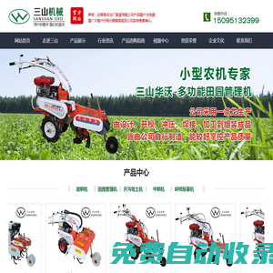 田園管理機,開溝培土機,開溝起壟機,中耕培土機,濰坊三山機械官網_三山機械