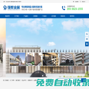 懷化強悍金屬科技有限公司_致力于市政設施、橋梁、公路、住宅、園林、圍墻、廠房、公共建筑相關金屬制品制造、銷售和服務。