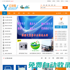 億華網_b2b免費發布平臺_供應網_懂你的b2b網站!