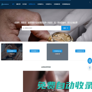 名表號-手表資訊|知識|技巧|百科|_手表維修保養(yǎng)服務(wù)中心
