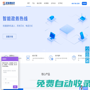 深海捷科技-提供云通訊|呼叫中心系統|政府呼叫中心方案