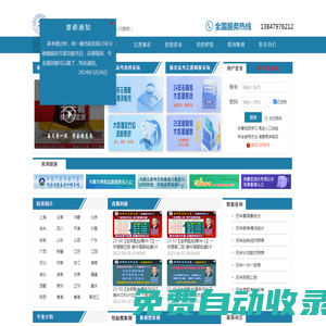 首頁|金鑰匙高考志愿