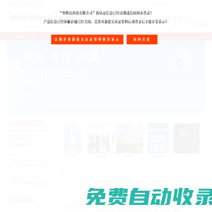 主營：代理商,直接客戶,考勤,門禁,消費,售飯,巡更,水控等軟硬件-智勝達科技有限公司