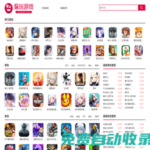 單機游戲手游平臺-單機手游網站-偏玩手游盒子下載站