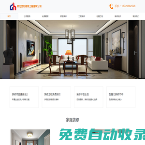 壘宏裝飾_廈門裝修公司_廈門裝飾設(shè)計公司_家裝_工程裝修_舊房翻新_別墅裝修工程