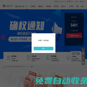 民貸天下-p2p網(wǎng)貸出借平臺(tái)官網(wǎng)