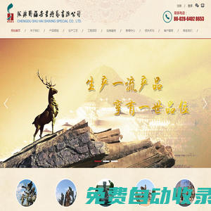 成都蜀海世星特藝有限公司|成都雕塑制作|鑄銅雕塑|雕塑設(shè)計(jì)|鑄銅廠家|環(huán)境藝術(shù)設(shè)計(jì)|四川雕塑