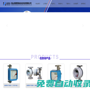 昆山恒思博自動化科技有限公司_昆山恒思博自動化科技有限公司