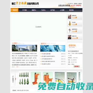 鎮(zhèn)江起重機(jī)械配件|鎮(zhèn)江起重機(jī)械維修|起重機(jī)械|起重配件|鎮(zhèn)江宇力機(jī)械設(shè)備有限公司