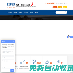 金相設備|金相耗材|金相磨拋機|金相鑲嵌機|金相切割機-川禾Truer