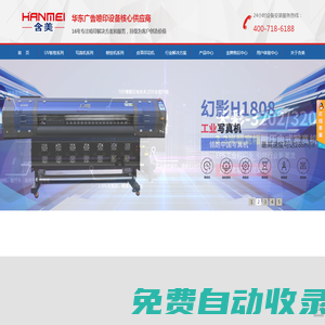 杭州含美物資有限公司
