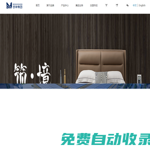 浙江夢神家居股份有限公司_夢神集團_與全球共享優質睡眠_十大床墊品牌-首頁