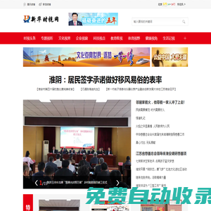 新華時視網_放眼新時代視界