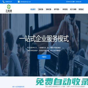 昆明三旸泰企業管理有限責任公司