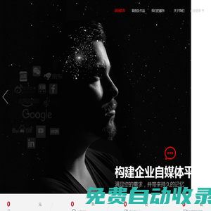 JUSTSALES居搜網(wǎng)銷,新媒體營(yíng)銷推廣