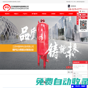 儲(chǔ)氣罐_不銹鋼儲(chǔ)氣罐_儲(chǔ)氣罐廠家-江蘇申強(qiáng)特種設(shè)備有限公司