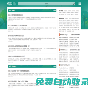 馬鞍山市國華機械有限公司