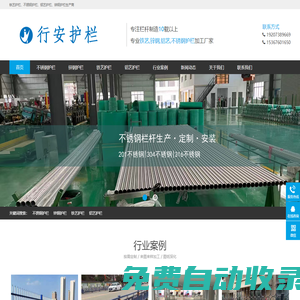 不銹鋼欄桿廠家__鐵藝欄桿,鋅鋼欄桿,不銹鋼樓梯扶手|長(zhǎng)沙行安