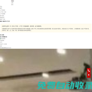 深圳小產權房,東莞小產權房,小產權房最新樓盤信息網-運房網